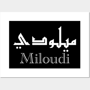 Miloudi arabic calligraphy Posters and Art